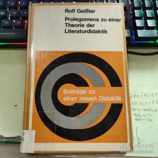 Rolf Geibler Prolegomena zu einer Theorie der Literaturdidaktik罗尔夫·盖布勒文学教学论的序言【德文原版】