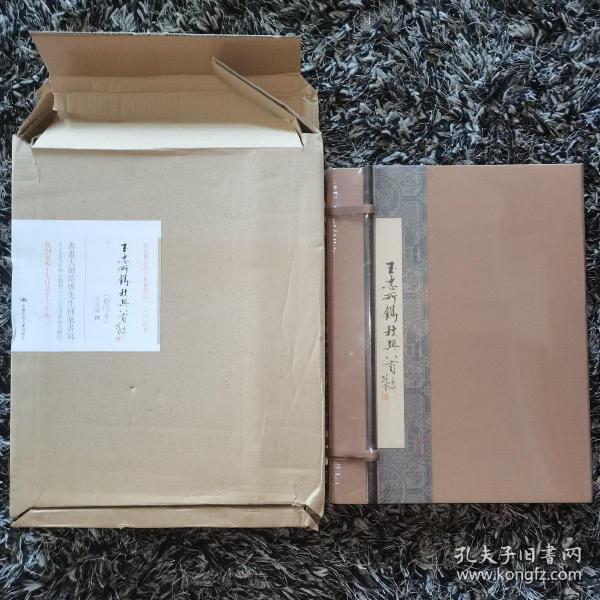 玉忠所镌秋兴八首(精印本)