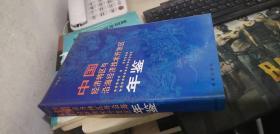 中国经济特区与沿海经济技术开发区年鉴1993