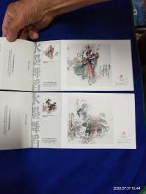 明信片： 中国56个民族水墨舞蹈 2-1，2-2   二册一套   36开   民族舞蹈彩墨国画    陈玉先绘