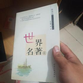 第三帝国的兴亡（全三册）