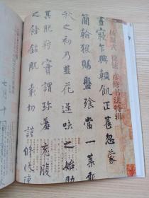 巜中国书法》杂志，杨凝式等五代书家书法特缉（相关内容63页），杨凝式书法作品选:行书韭花帖（罗振玉藏本）、行书韭花帖《戏鸿堂帖》刻本，行草书夏热帖，行书卢鸿草堂十志图跋、草书神仙起居法、行书新步虚词《戏鸿堂帖》刻本等，李煜、徐铉、彦修书法赏析，穆棣«神仙起居法»墨迹考辨，张海书法赏评，费新我书法评赏，,徐本一书法赏析，赖非:谈中皇山、鼓山、滏山石窟刻经的书写者，