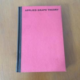 Applied Graph Theory （应用图形理论 ）英文版