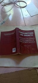 consumption-ledgrowth