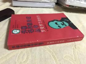 罗曼罗兰的创作 89年老版私藏