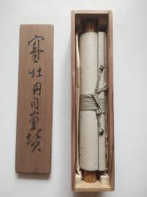 民国日本名家（芜青）手绘【寒牡丹】 带原木盒