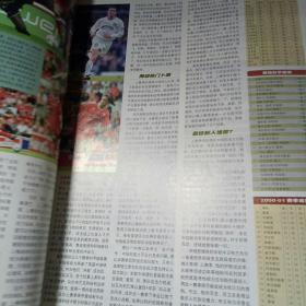 足球周刊 2001-2002典藏英超：打倒曼联