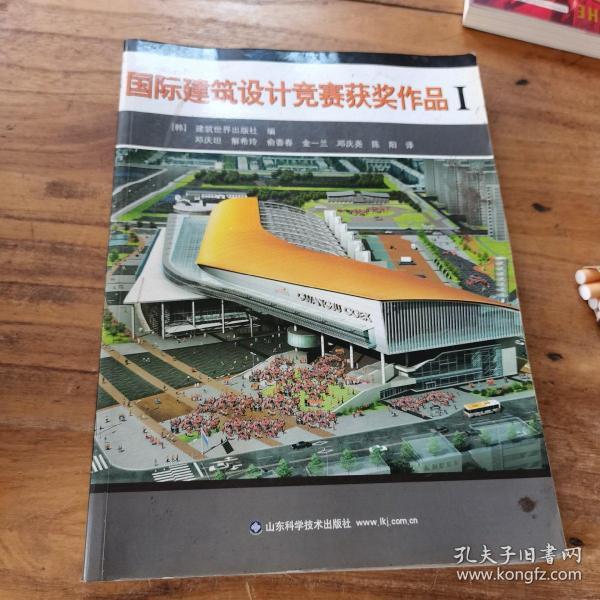 国际建筑设计竞赛获奖作品1