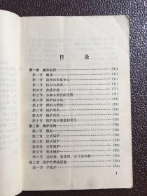 司炉人员训练教材