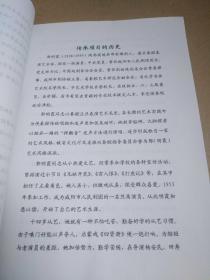 秦腔（郭派传人）张虹戏曲照片六张附张虹、郭明霞资料介绍六页