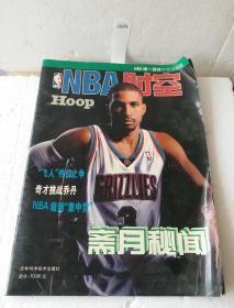 NBA时空 2001年1月