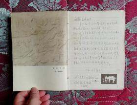 58年美术日记（古典艺术出版社）