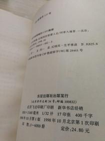 百变鸿儒:纪晓岚的智慧人生