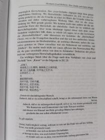 HORIN  vergleichende Studies sure japanischen Multitude （日本文化比较研究）德文原版  2001 2005  2009