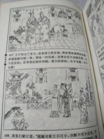 中国四大古典文学名著红楼梦绘画本