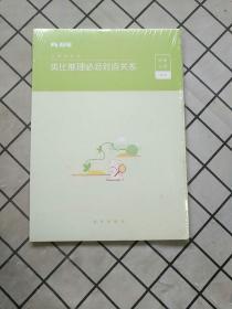 粉笔公务员考试：类比推理必会对应关系