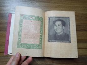 1951年 学习日记 【生活·读书·新知三联书店出品】