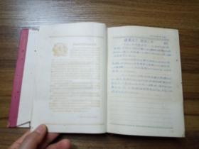 1951年 学习日记 【生活·读书·新知三联书店出品】