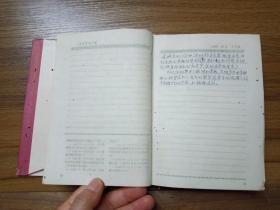 1951年 学习日记 【生活·读书·新知三联书店出品】