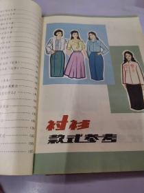 中国出口女装款式