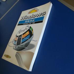 Windows实战锦囊