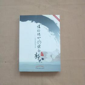 临证传心与诊余静思：从张仲景到李东垣