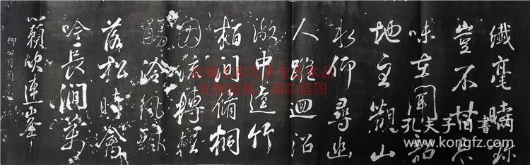 柳公权临兰亭碑帖拓片 拓片精品书法临摹字帖拓片