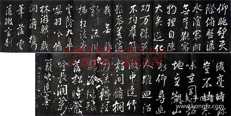 柳公权临兰亭碑帖拓片 拓片精品书法临摹字帖拓片