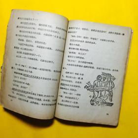 鲁迅新文学译本：《錶》班台莱耶夫 著，鲁迅 译 少年书局民国34年上海版。封面为漫画封面，内有许多插画，仅印了2000册