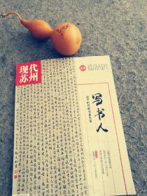 钱太初(1906——2003)名复,字太初,江苏苏州吴江人,他以近代国学大师金松岑为师,曾参加苏州大学《汉语大词典》编纂工作,同时雅擅诗词,是江苏省诗词协会会员、苏州市沧浪诗社顾问。。为中国书法家协会会员、江苏省书协名誉理事、苏州市书协第一任会长。