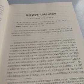 两周封国论衡：陕西韩城出土芮国文物暨周代封国考古学研究国际学术研讨会论文集