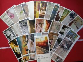 《亲爱的，我去过你的城市》明信片一套存29张（陌墨、最文艺的旅行明信片）