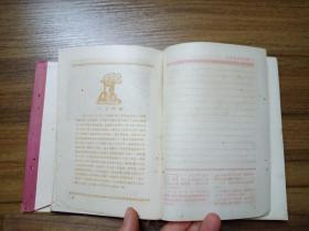 1951年 学习日记 【生活·读书·新知三联书店出品】