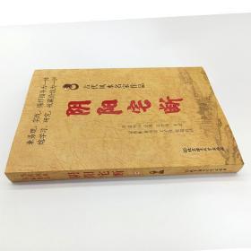 阴阳宅断