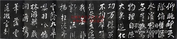 柳公权临兰亭碑帖拓片 拓片精品书法临摹字帖拓片