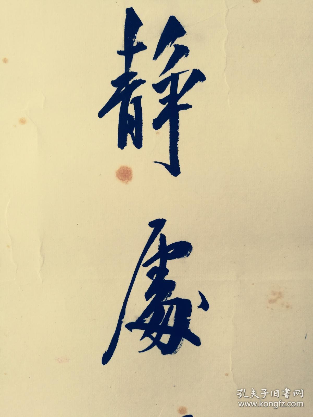 钱太初（1906——2003）名复，字太初，江苏苏州吴江人，他以近代国学大师金松岑为师，曾参加苏州大学《汉语大词典》编纂工作，同时雅擅诗词，是江苏省诗词协会会员、苏州市沧浪诗社顾问。。为中国书法家协会会员、江苏省书协名誉理事、苏州市书协第一任会长。