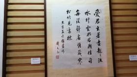 钱太初(1906——2003)名复,字太初,江苏苏州吴江人,他以近代国学大师金松岑为师,曾参加苏州大学《汉语大词典》编纂工作,同时雅擅诗词,是江苏省诗词协会会员、苏州市沧浪诗社顾问。。为中国书法家协会会员、江苏省书协名誉理事、苏州市书协第一任会长。