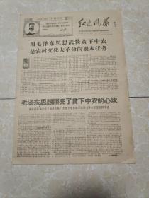1969年2月27日《红色风暴》嵊县灵山公社革委会的情况调查