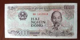 越南纸币越南盾2000盾越南国家银行（越南文：Ngân hàng Nhà nước Việt Nam），是越南的中央银行。

当年法国殖民统治法属印度支那时，当时的殖民政府藉东方汇理银行来管理印度支那的货币制度。该银行同时是法属印度支那的商业银行。1945年8月15后，越南民主共和国（北越）打算进行独立于法国之外的货币制度。1951年5月6日，胡志明签署了有关成立越南国家银行