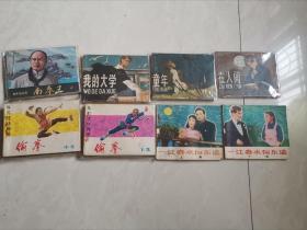 包邮4套80年代的连环画共11本