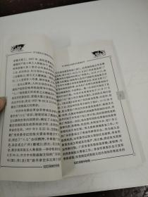 百个爱国主义教育示范基地丛书 红灯永照千秋亮 广州起义烈士陵园