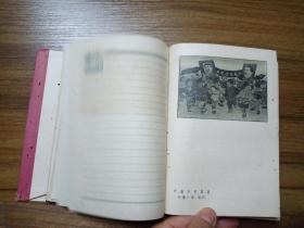 1951年 学习日记 【生活·读书·新知三联书店出品】