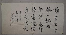 张杰    字若水，1956年生于北京。1982年毕业于中国人民大学。少年时拜当代著名书法家萧劳、金禹民、徐之谦、董寿平为师，学习书画篆刻及诗古文辞。曾获首届全国大学生书法竞赛奖、青年优秀艺术作品奖，中国图书奖特等奖、韩国汉城市长奖等，1988年被推举为中国青年之星，事略在《中国青年报》头版“每周一星”专栏刊出。