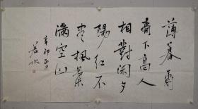 张杰 字若水，1956年生于北京。1982年毕业于中国人民大学。少年时拜当代著名书法家萧劳、金禹民、徐之谦、董寿平为师，学习书画篆刻及诗古文辞。曾获首届全国大学生书法竞赛奖、青年优秀艺术作品奖，中国图书奖特等奖、韩国汉城市长奖等，1988年被推举为中国青年之星，事略在《中国青年报》头版“每周一星”专栏刊出。