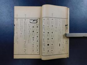 「朝陽閣字鑒 第一函篆部 古留篇」12冊揃