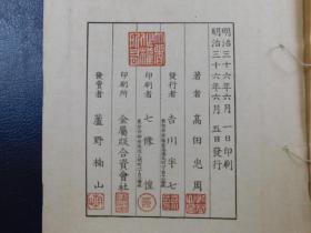 「朝陽閣字鑒 第一函篆部 古留篇」12冊揃