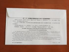 JF.31《中国新兴版画运动六十年》纪念邮资信封，加盖发行首日北京纪念戳，邮资图案为胡一川先生版画《到前线去》，邮资封图案为李桦先生的《鲁迅先生在木刻讲习会》，1991年9月25日发行。