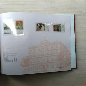 军事专题邮票珍藏册 1949—1999。带部分邮票