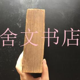 社会学大纲