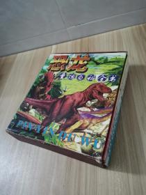 恐龙童话百科全书 （abce册）四册合售